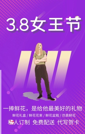 三八妇女节女神节分红渐变