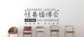 天猫婚博会家居用品电商banner图片