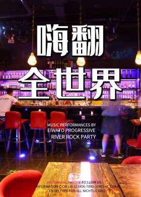 酒吧俱乐部传单设计