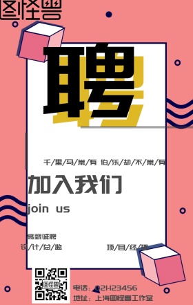 企业 公司 宣传 信息 创意 广告