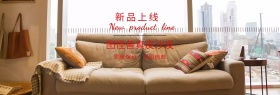 真皮沙发淘宝banner