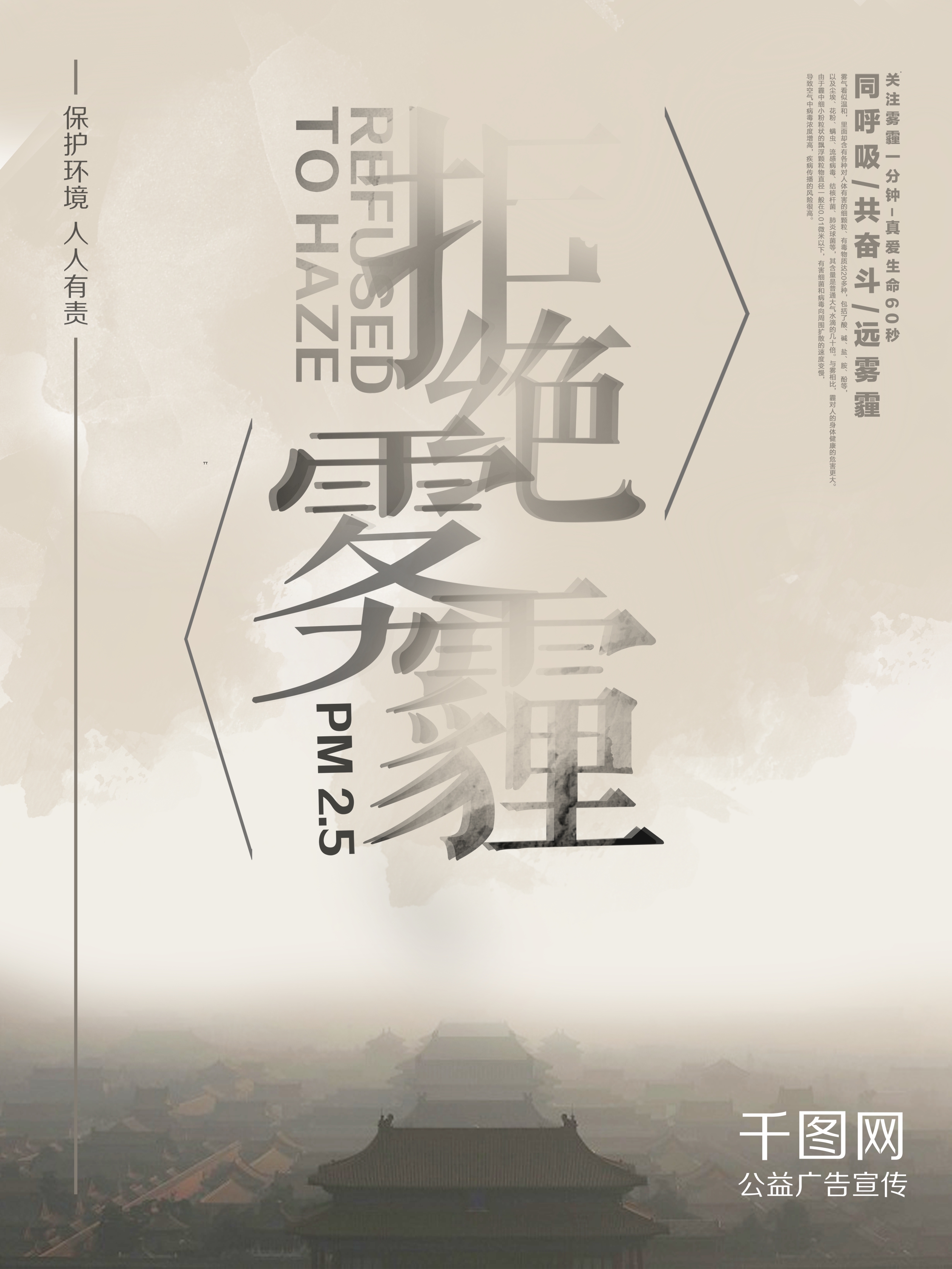 空气污染