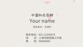 通用中国风道士名片