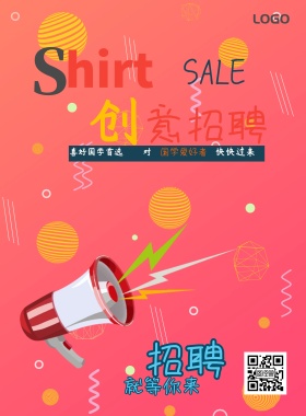 招聘人蓝色简约创意宣传海报