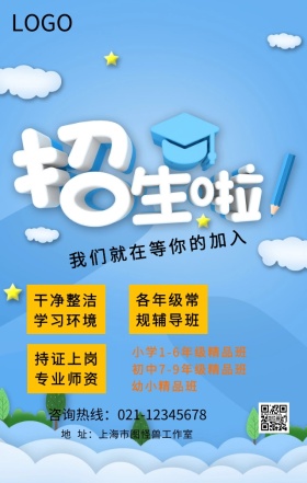 培训班