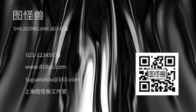 黑色高端简约大气质感企业商务名片