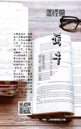 读书校园文化手机海报
