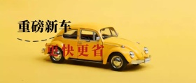 重磅新车 更快更省 汽车名车豪车玩车公众号封面