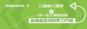 英语教育简约绿色官网banner