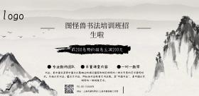 书法培训班宣传横版海报