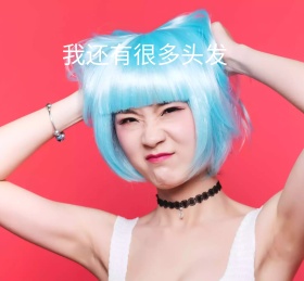 我还有头发朋友圈封面图