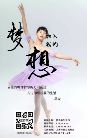 树林梦想飞鸟简约励志激励海报