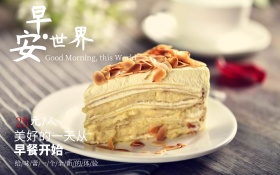 温暖文艺唯美早餐促销海报设计