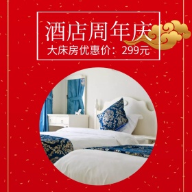 红色创意大气酒店优惠大床房写作配图