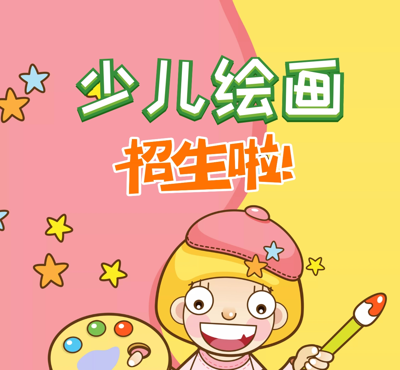 少儿绘画