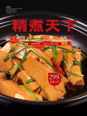 家电促销海报吸尘器促销海报