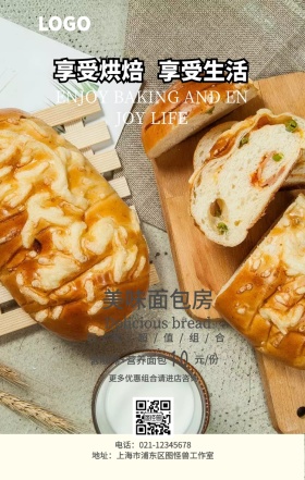 简约大气美味面包食物板块餐饮甜点促销海报