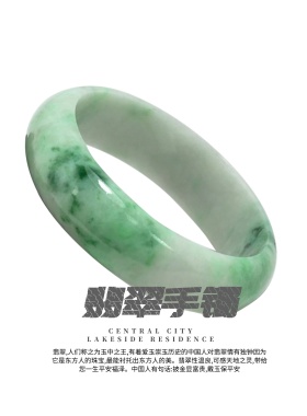 翡翠手镯珠宝宣传海报
