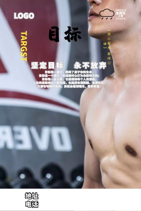 目标