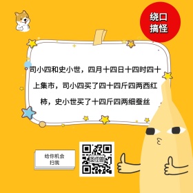 绕口搞怪公众号配图