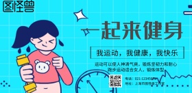 卡通运动跑步海报