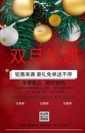 圣诞 平安夜