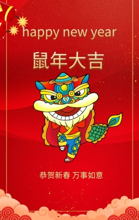 对联恭贺新春红色喜庆海报