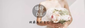 婚纱摄影banner