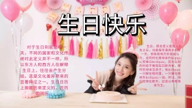 生日手抄报