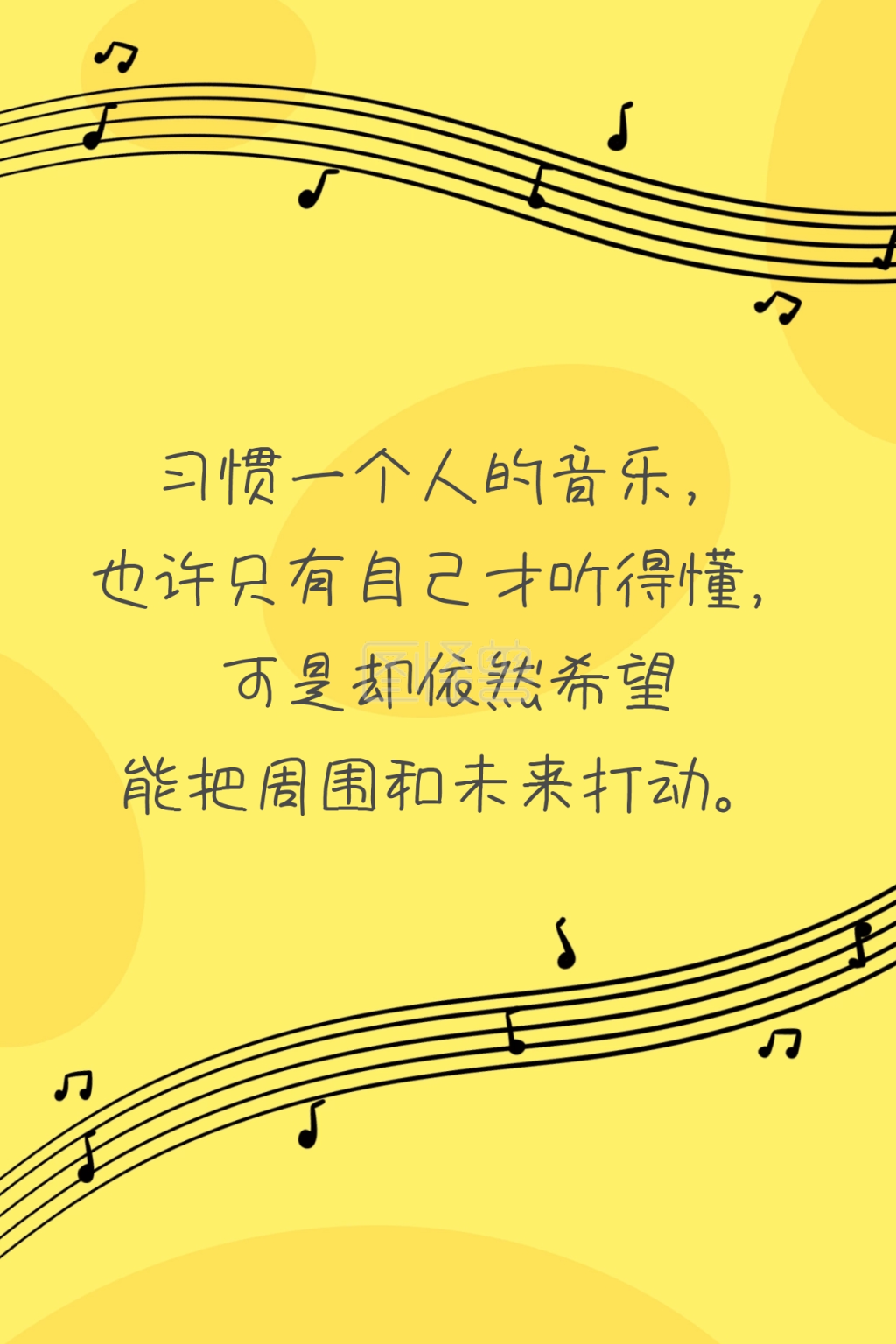 一个人的音乐公众号配图在线图片制作-图怪兽