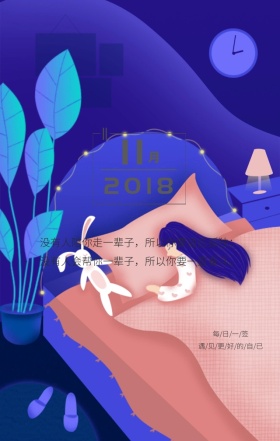 简约励志文艺清新日签