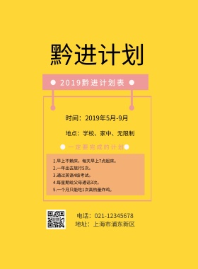 黔进计划印刷海波