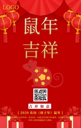 猪年