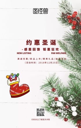 欧式圣诞促销海报
