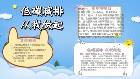 清新简约蓝色卡通低碳出行手抄报