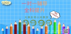 综合类培训班招生宣传海报