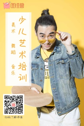 儿童兴趣班培训招生简约卡通公众号配图