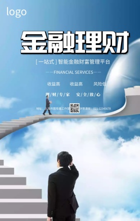 紫色渐变理财有道金融投资贷款手机海报