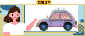 怪兽说车 备胎说车风公众号封面