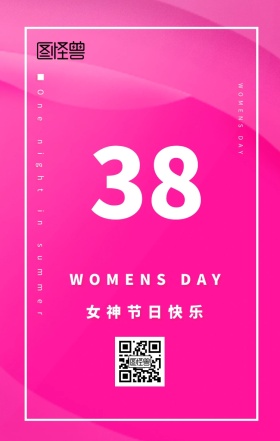 3.8妇女节商家促销简约清新风日签