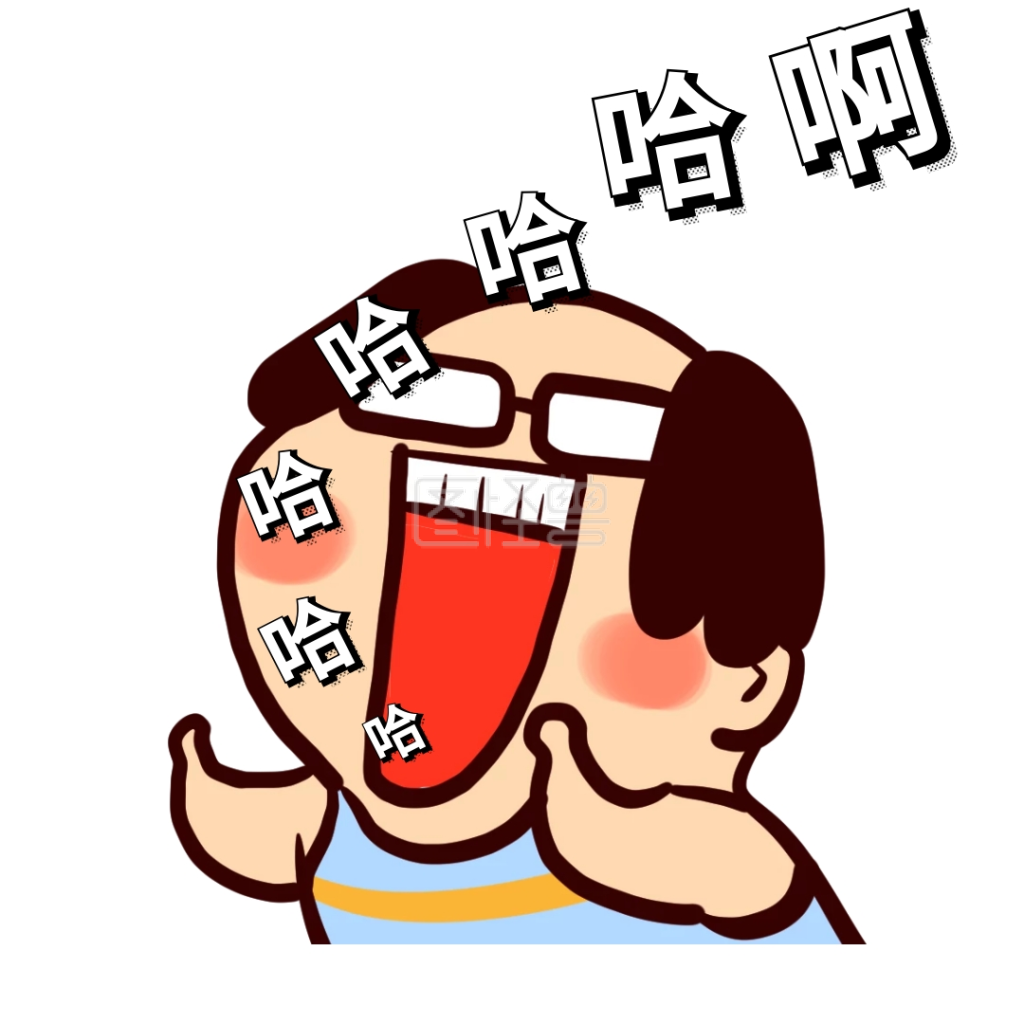 喜讯哈哈大笑彩色背心男孩白色背景表情包