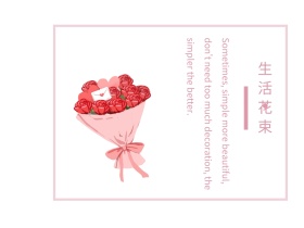 紫色简约花束促销公众号横版配图