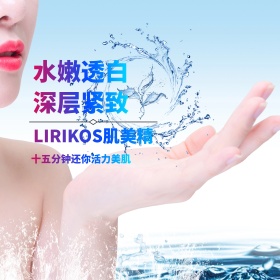 淘宝天猫电商化妆品护肤品补水蓝色气泡主图