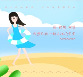 浪漫大海沙滩清新风朋友圈封面