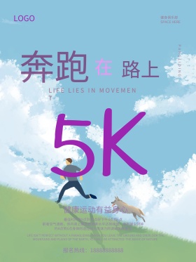 简约奔跑在路上运动海报设计正在运动人物素材