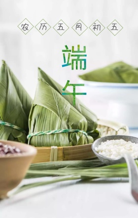 端午节水彩手绘粽子龙舟简约手机海报