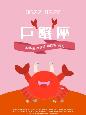 创意星座海报设计