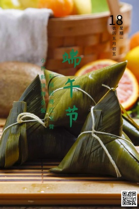端午节粽子公众号配图