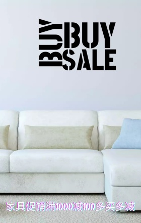 家具节促销家具打折波普海报