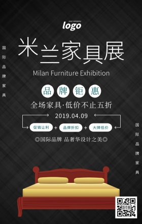 黑色大气米兰家具展促销海报